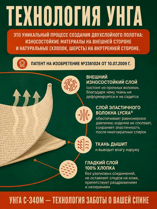 унга Корсет для спины пояснично-крестцовый, ортопедический пояс, бежевый, фото 8