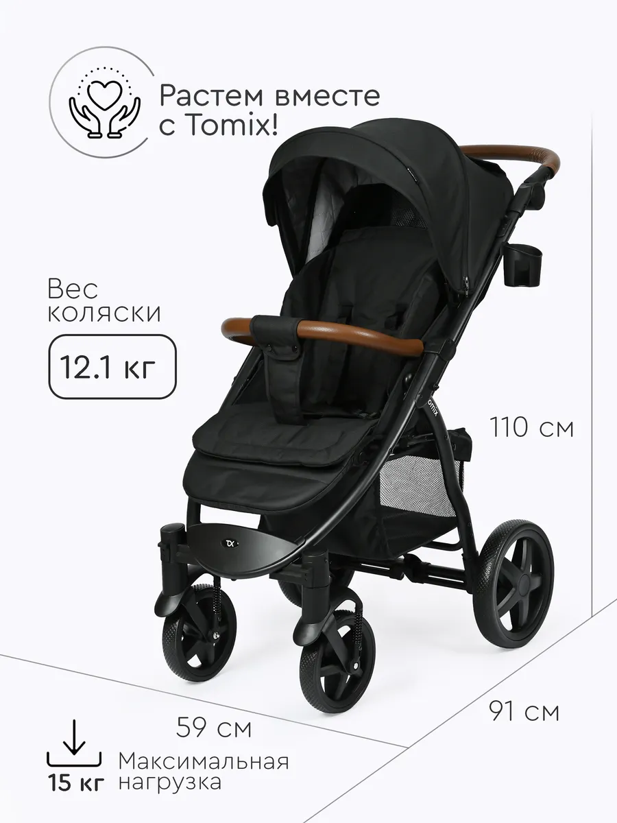 Коляска детская прогулочная Stella TOMIX 37035999 купить в  интернет-магазине Wildberries