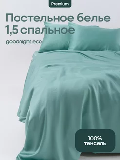 Постельное белье 1.5 спальное, Тенсель GoodNight 37036461 купить за 6 167 ₽ в интернет-магазине Wildberries