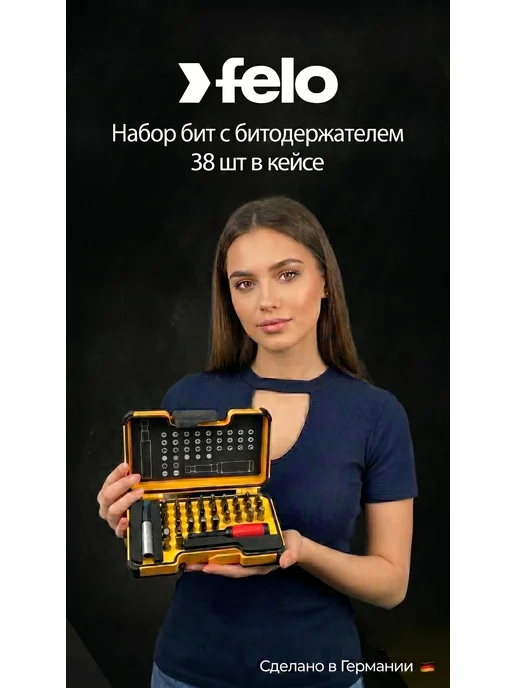 Felo Набор бит с битодержателем в кейсе 30шт Германия, 38 шт
