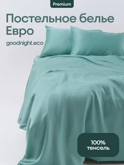 Постельное белье евро, Тенсель GoodNight 37037414 купить за 7 361 ₽ в интернет-магазине Wildberries