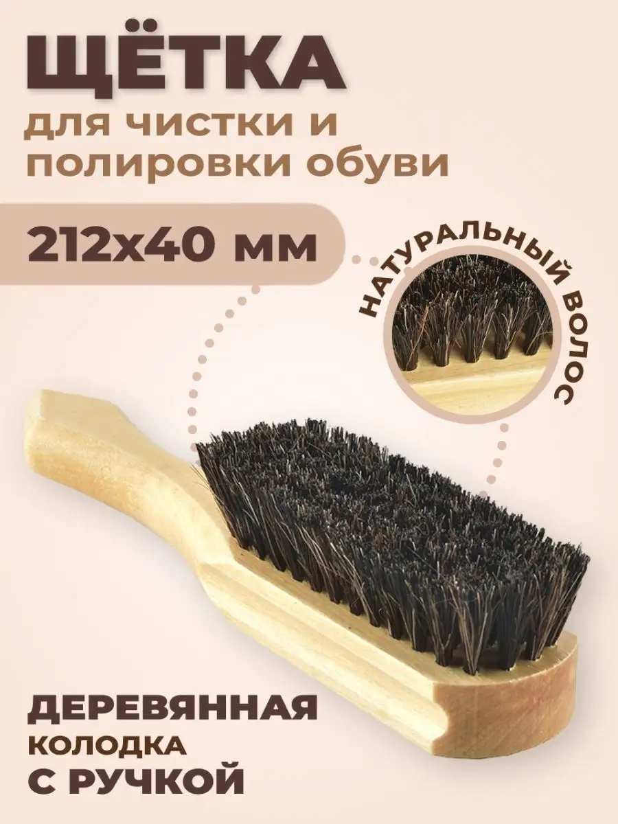 Щетка для полировки из...