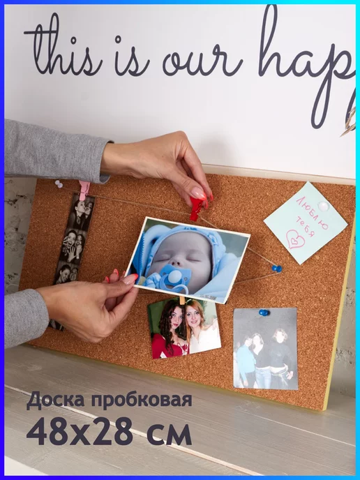 Doski4you Пробковая доска без рамки Канбан на стену 48х28см, вариант