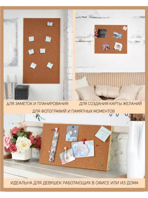 Doski4you Пробковая доска без рамки 98х56см, вариант, фото 5