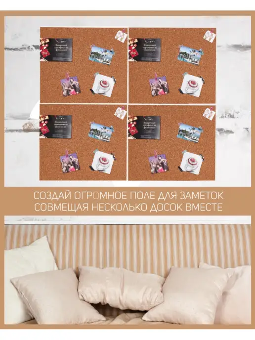Doski4you Пробковая доска без рамки 98х56см, вариант, фото 8