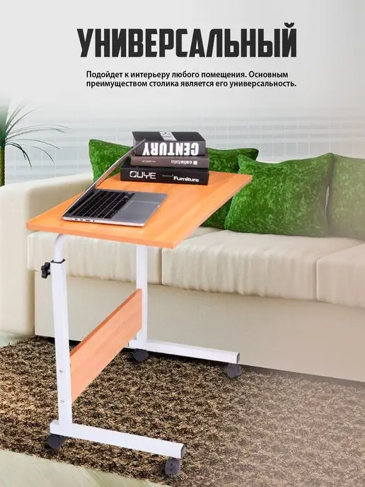 21 Bek Столик для ноутбука на колесиках складной, вариант, фото 3