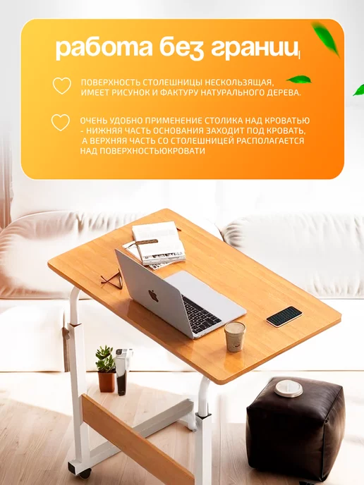 21 Bek Столик для ноутбука на колесиках складной, вариант, фото 4