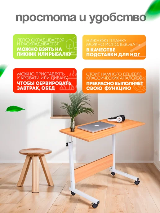 21 Bek Столик для ноутбука на колесиках складной, вариант, фото 6