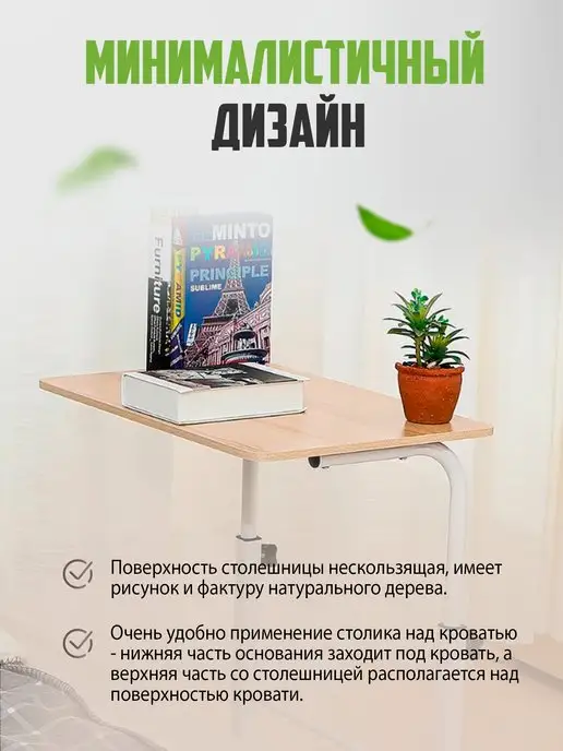 21 Bek Столик для ноутбука на колесиках складной, вариант, фото 7