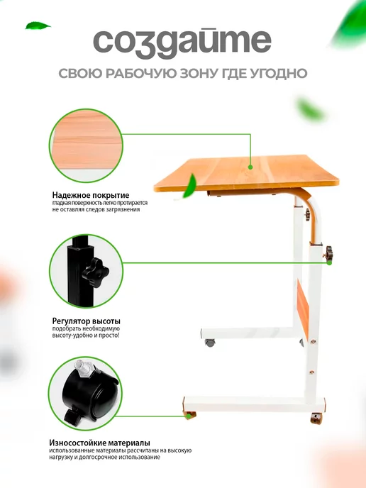 21 Bek Столик для ноутбука на колесиках складной, вариант, фото 8