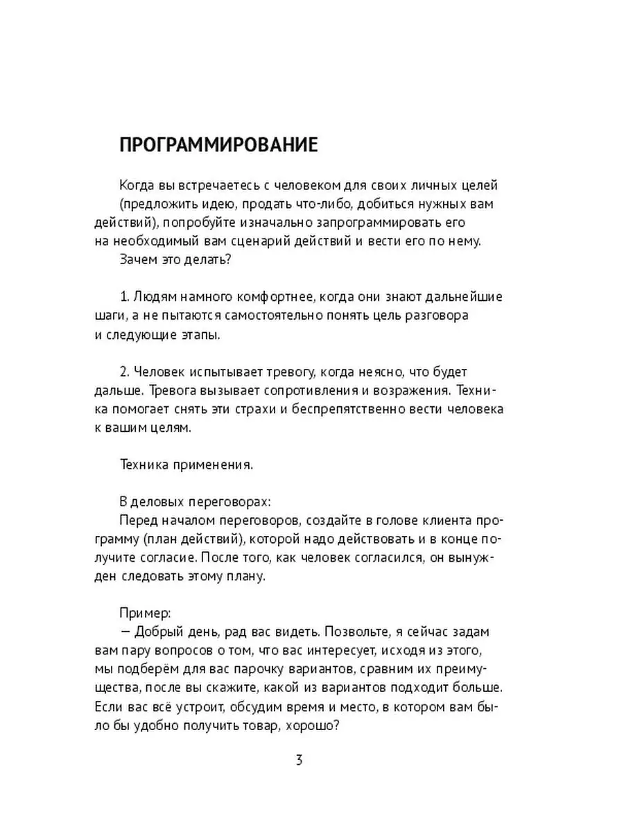 Все, что вам нужно знать о разговорах во сне