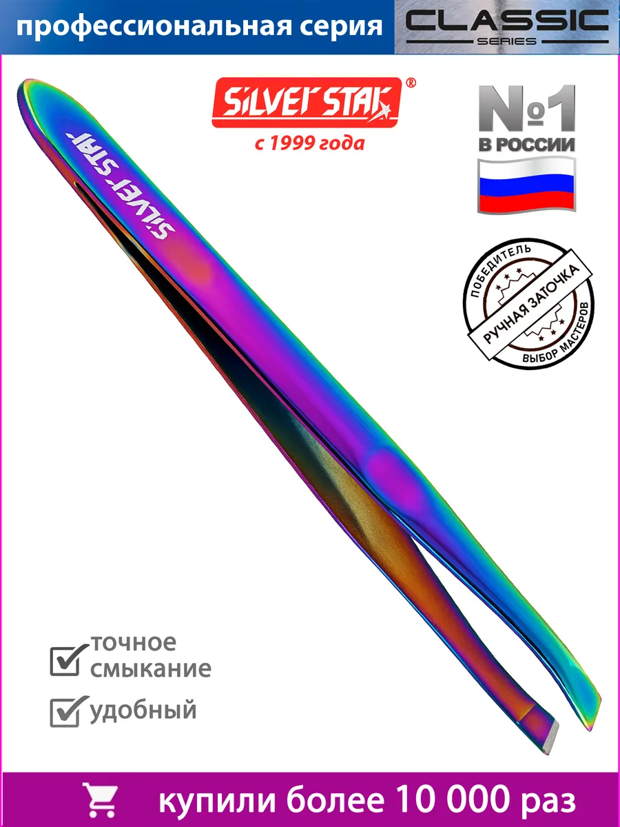 Пинцет для бровей...
