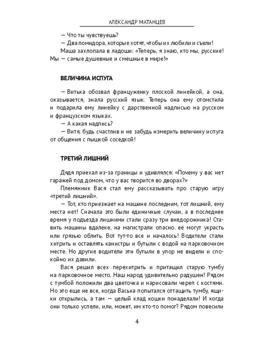 В нашем доме поселился замечательный сосед. Подборка анекдотов