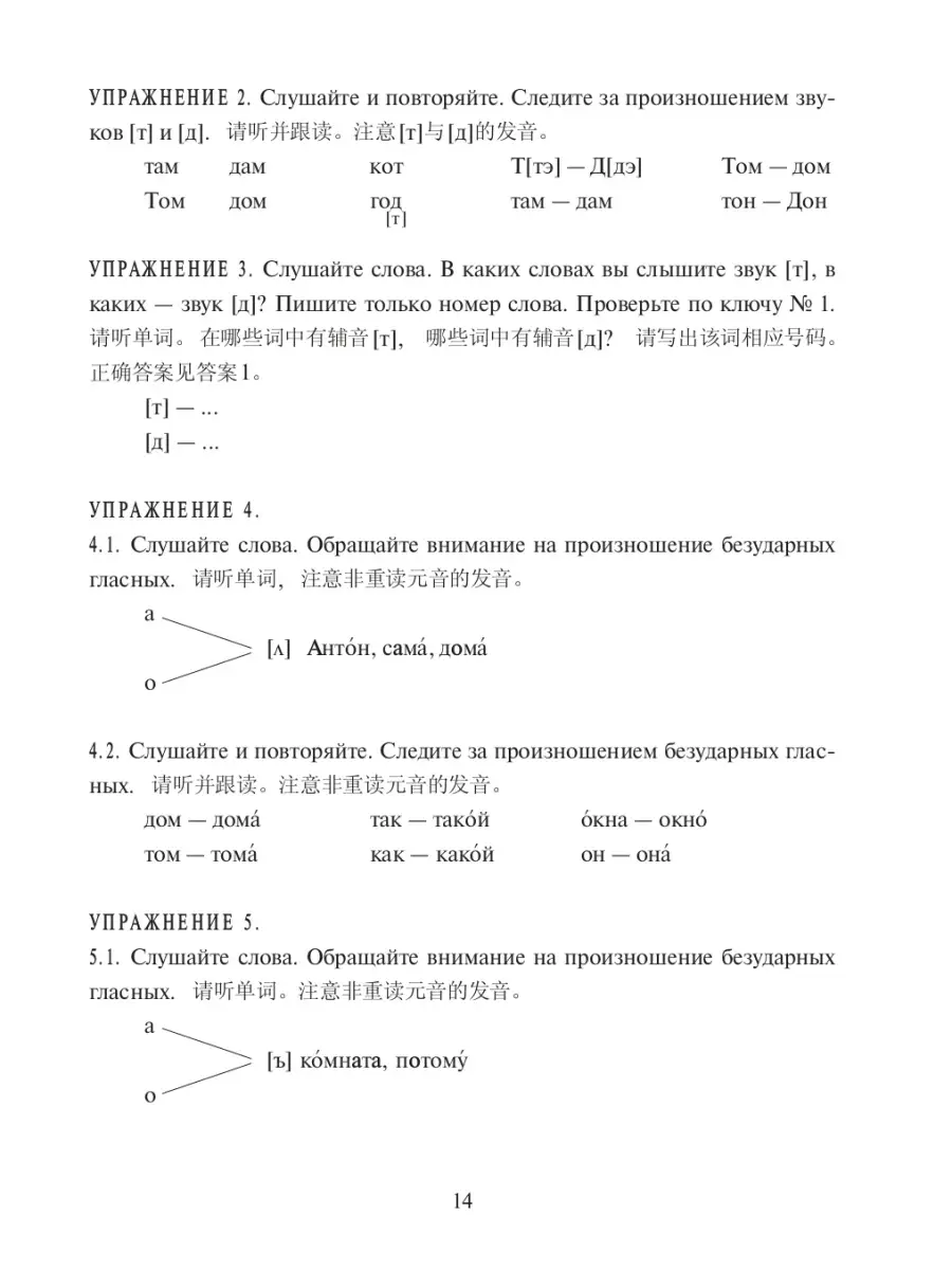 По-русски - без акцента. Златоуст 37043613 купить за 1 122 ₽ в  интернет-магазине Wildberries