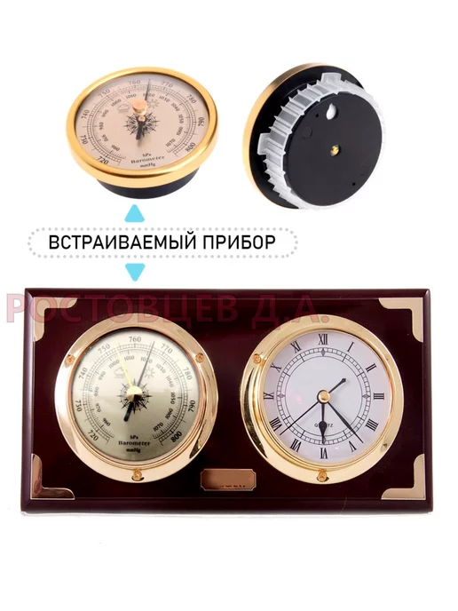 Ростовцев Д.А. Барометр механический встраиваемый B-9190-G, золотистый, 9190 г, фото 4