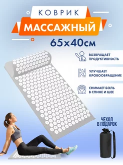 Аппликатор Кузнецова массажный коврик Tolmach Toys 37045634 купить за 1 052 ₽ в интернет-магазине Wildberries