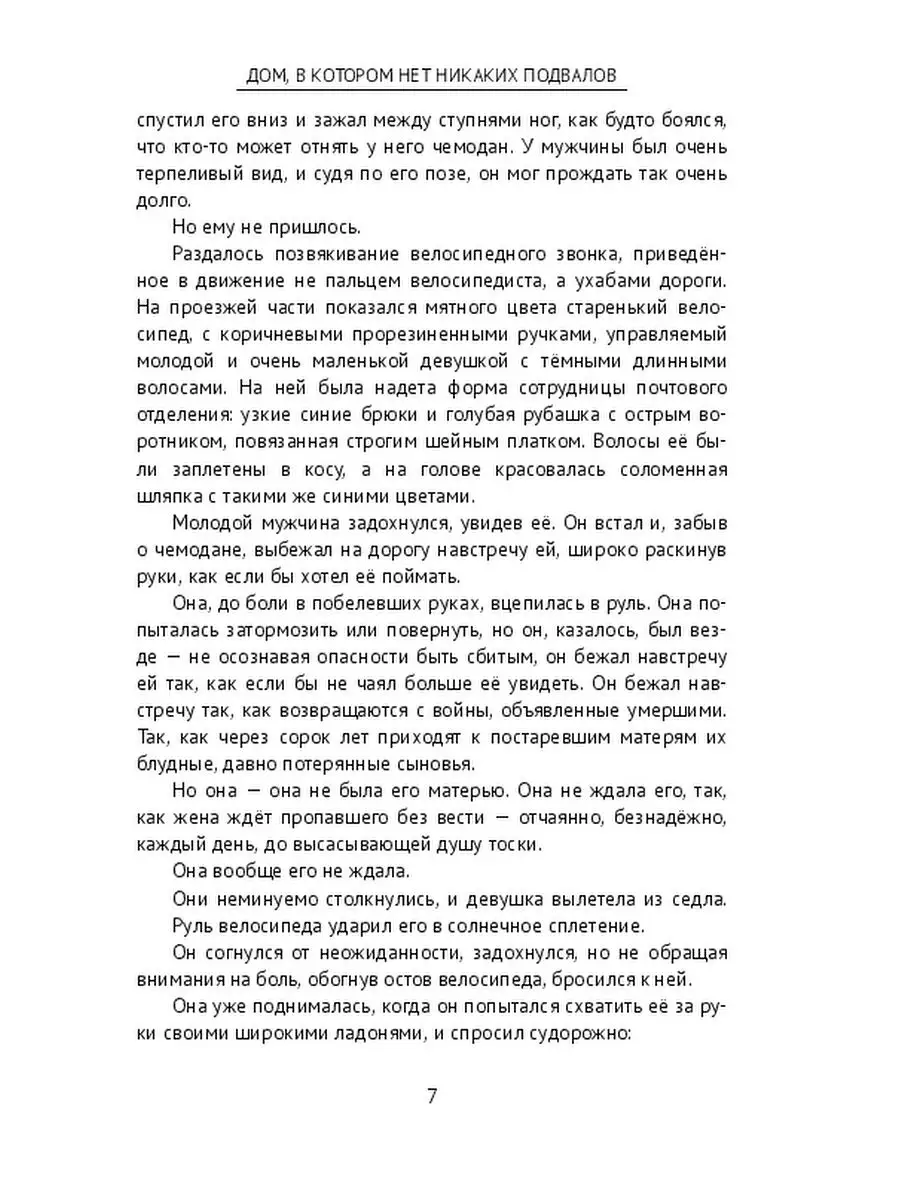 10 вещей, которые делают женщины, когда остаются в доме одни