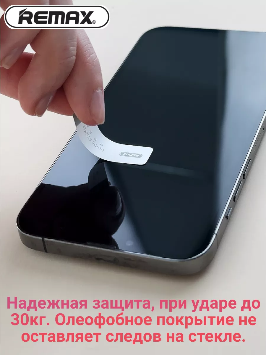 Защитное стекло GL-27 для iphone 11 Pro REMAX 37049911 купить за 320 ₽ в  интернет-магазине Wildberries