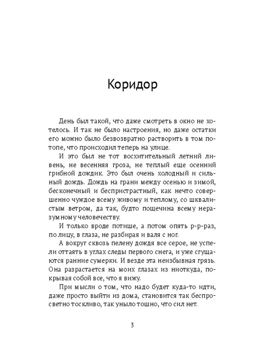 Эротический сон механической кукушки Ridero 37053257 купить за 773 ₽ в  интернет-магазине Wildberries