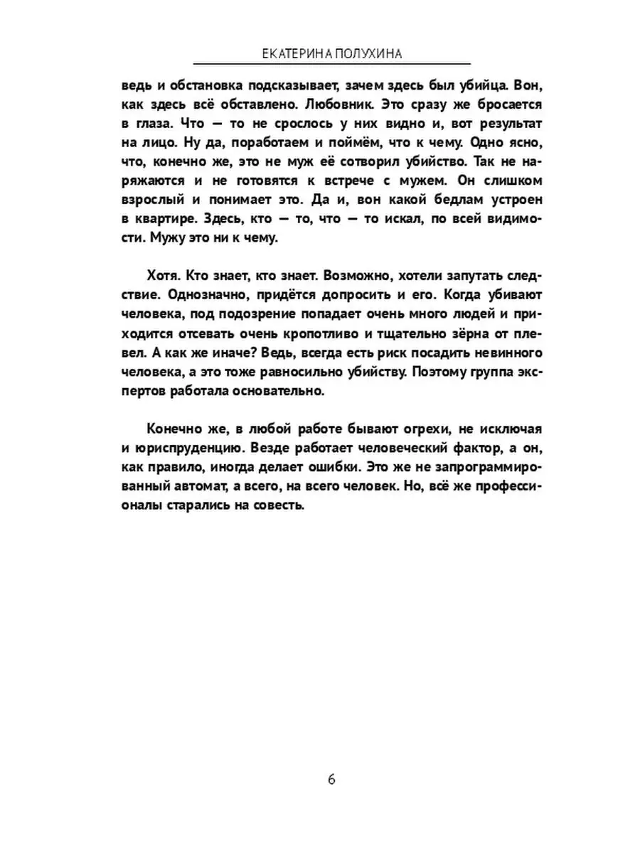 Любить - не значит ослепнуть Ridero 37054230 купить за 655 ₽ в  интернет-магазине Wildberries