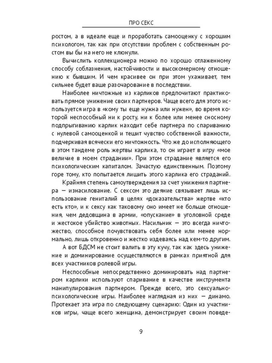 Как живут самые маленькие люди и удалось ли кому-то из них вырасти?