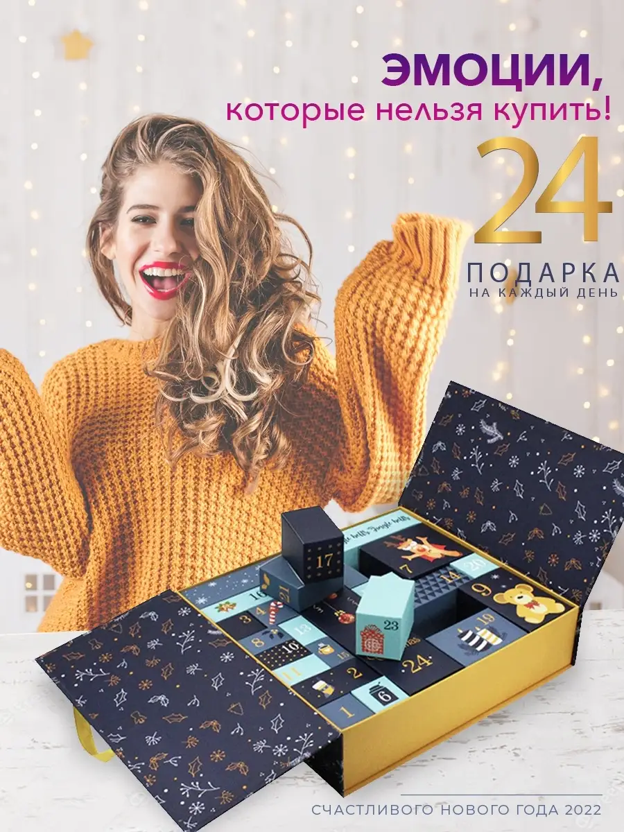 Подарочная коробка Advent Calendar Dairini home 37055455 купить в  интернет-магазине Wildberries