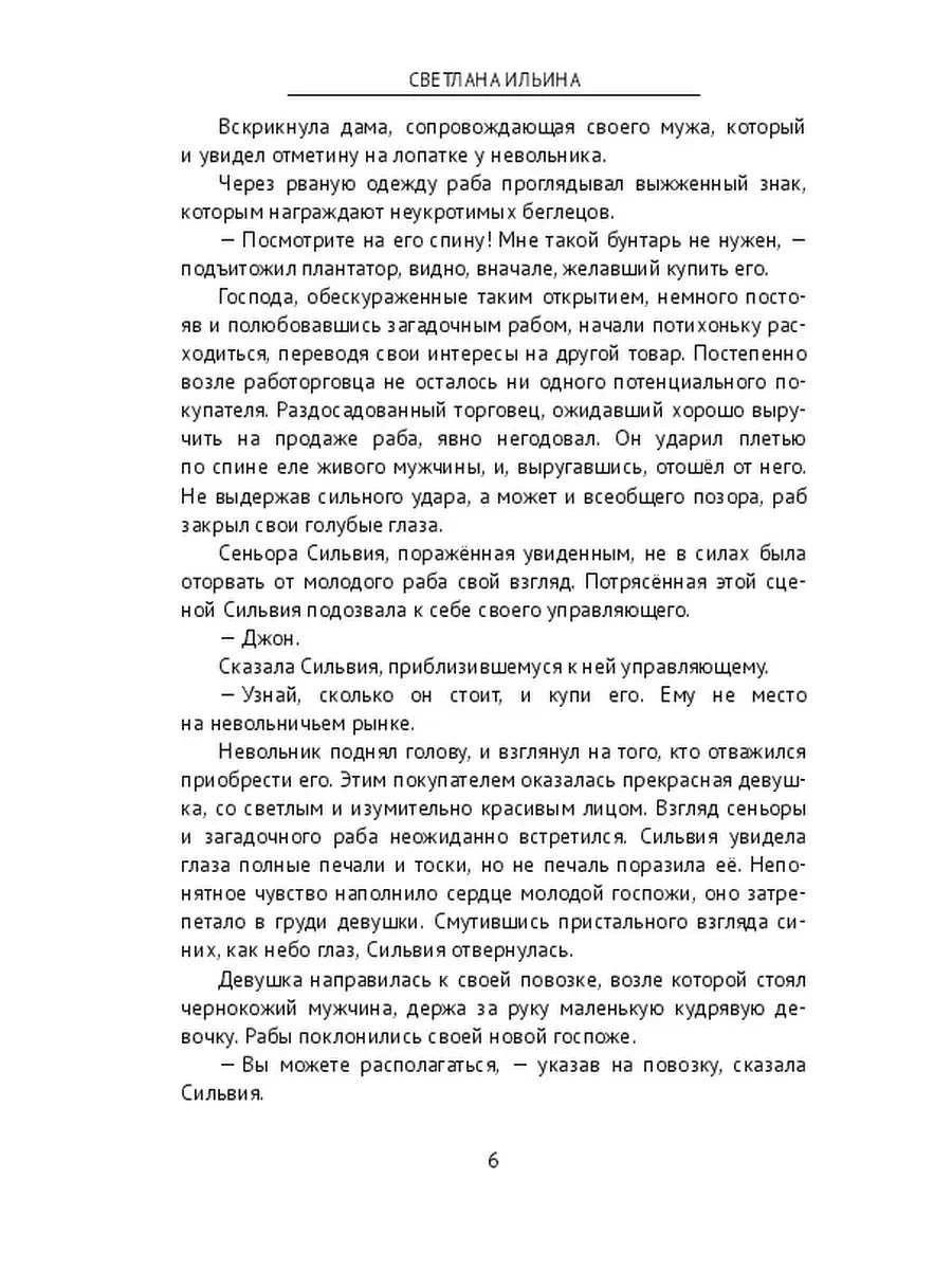 Раба любви. Искавшую тело мужа украинку хотели расстрелять боевики ВСУ