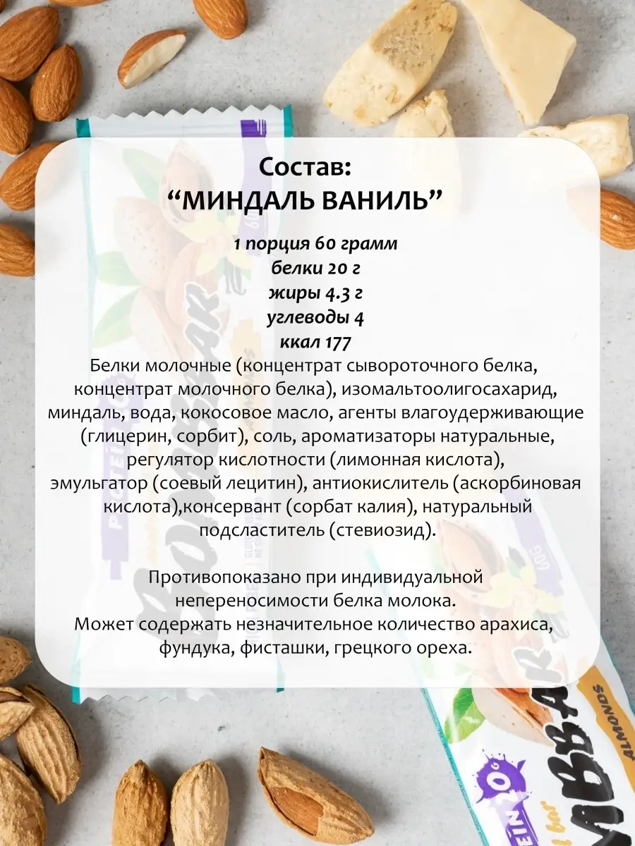 Протеиновые батончики ассорти 10 штук BombBar 37058337 купить за 1 153 ₽ в  интернет-магазине Wildberries