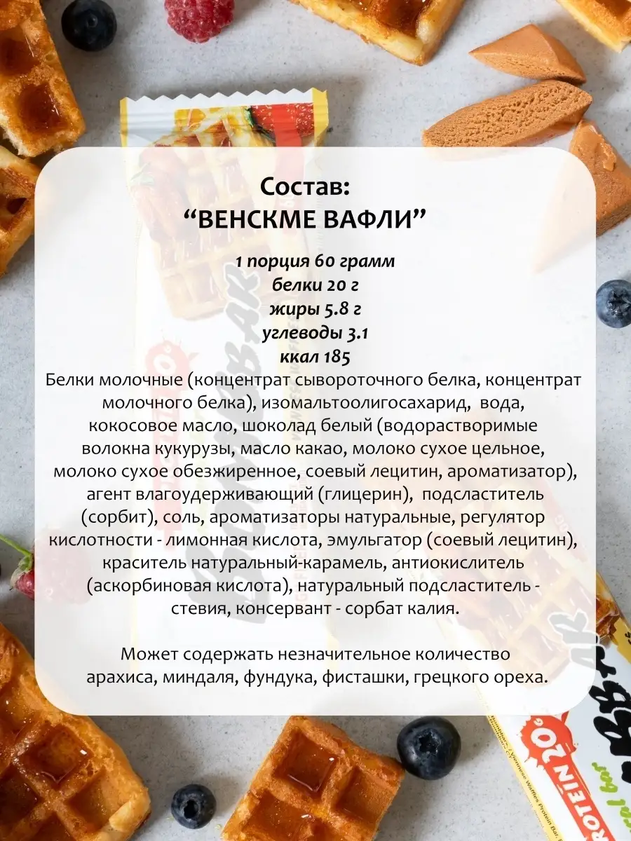 Протеиновые батончики ассорти 10 штук BombBar 37058337 купить за 1 153 ₽ в  интернет-магазине Wildberries