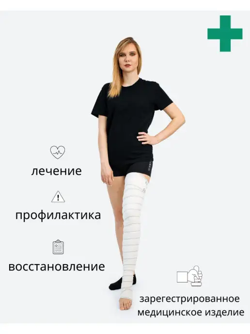 "АЛЬМЕД" Бинт эластичный ср растяжимость5мх100мм, бежевый, фото 2