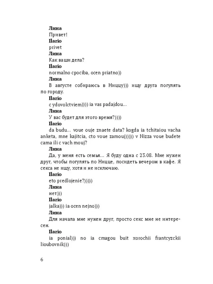 «Мои интимные фото гуляли по всей гимназии». История девушки, над которой издевались в школе