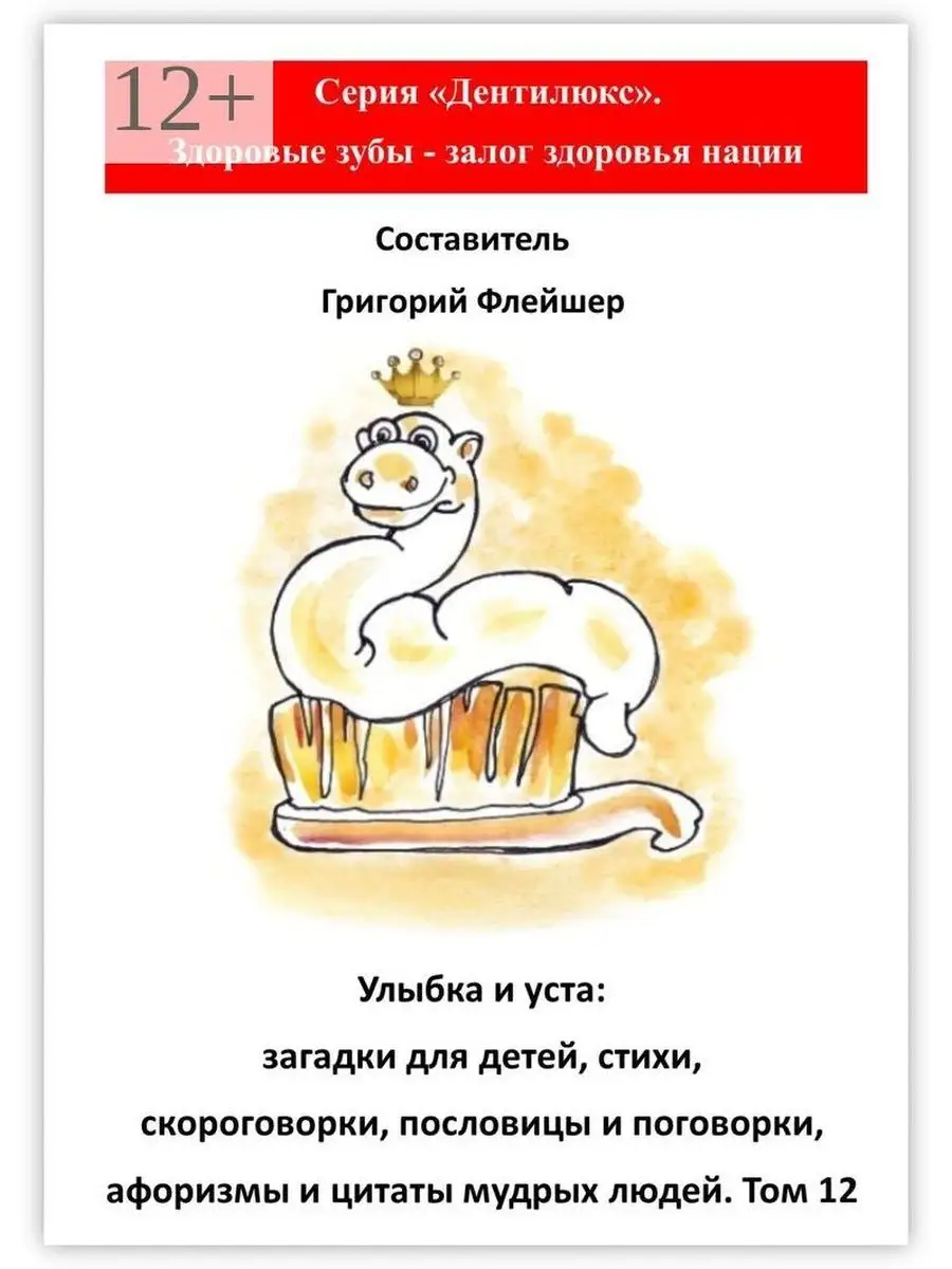 Улыбка и уста загадки для детей, стихи, скороговорки, послов…