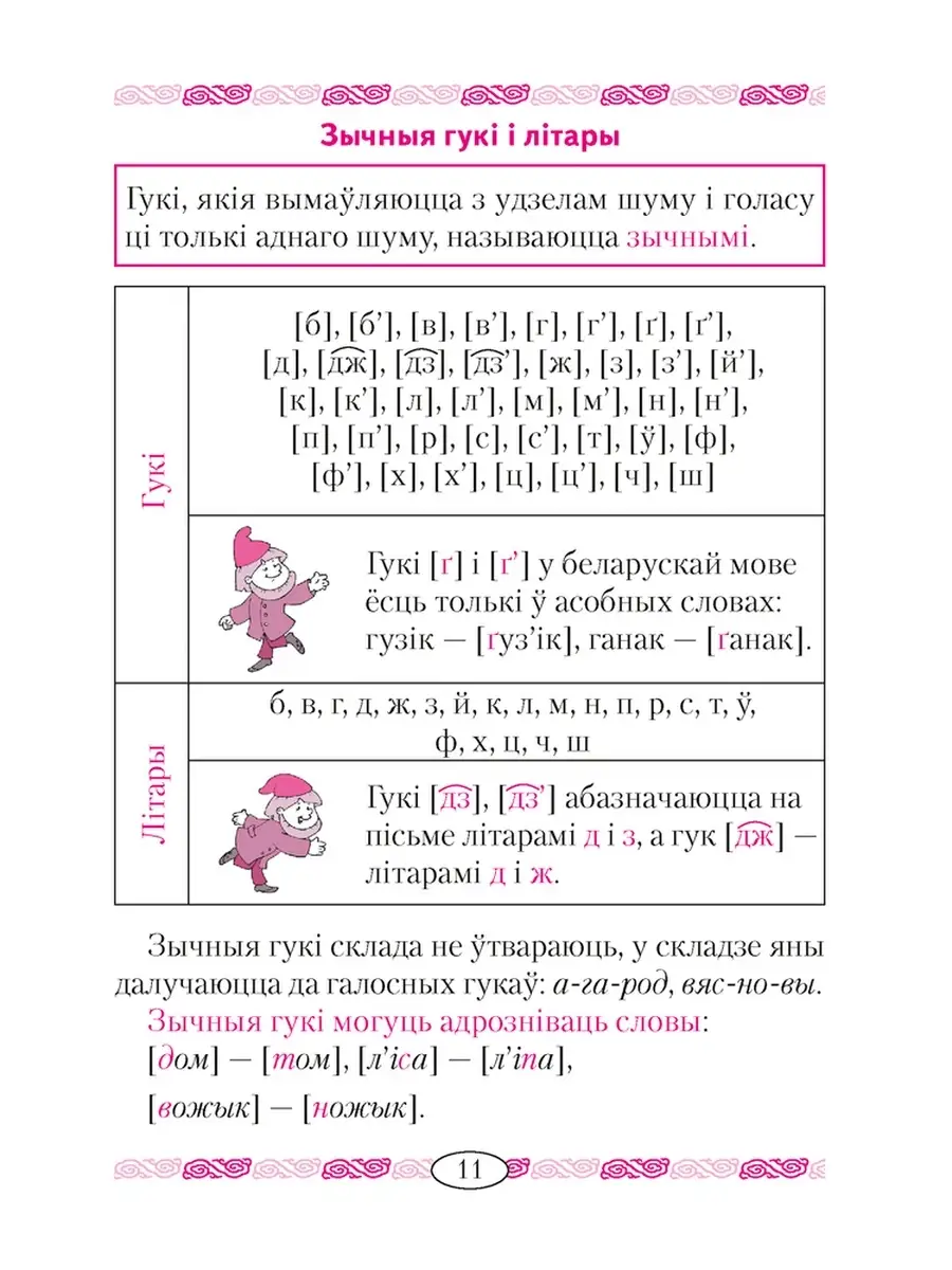 Беларуская мова у таблiцах i схемах. Для малодшых школьнiкау Аверсэв  37059446 купить в интернет-магазине Wildberries