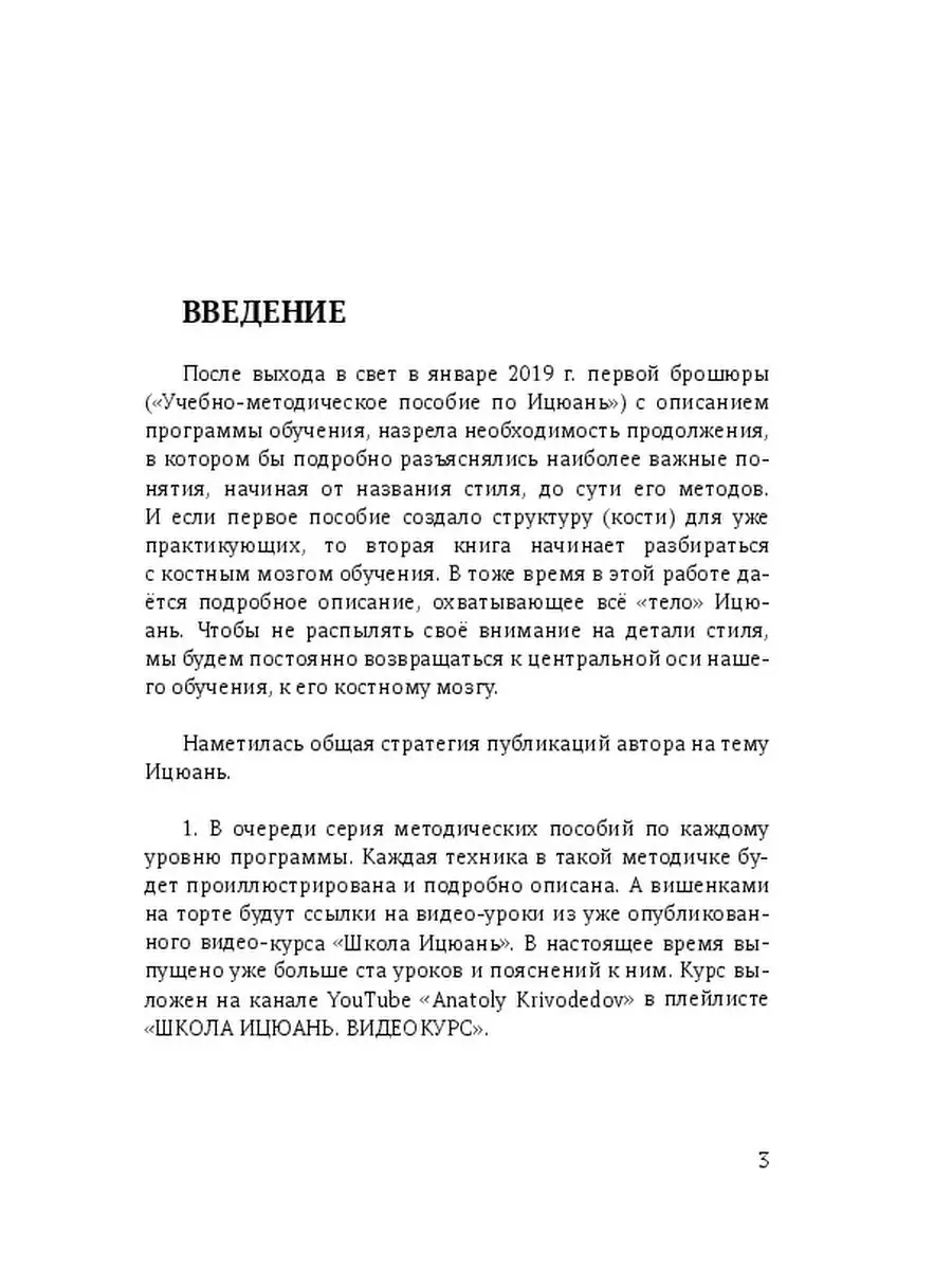 Ицюань. Сердце, открытое солнцу Ridero 37059740 купить за 680 ₽ в  интернет-магазине Wildberries