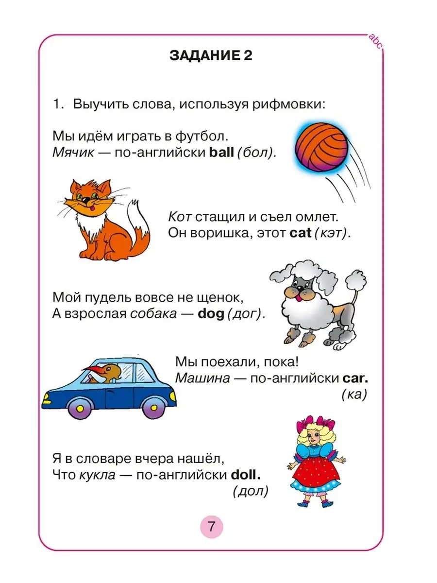 Добро пожаловать в мир английского языка. Дошкольный и младший школьный  возраст Аверсэв 37059748 купить в интернет-магазине Wildberries