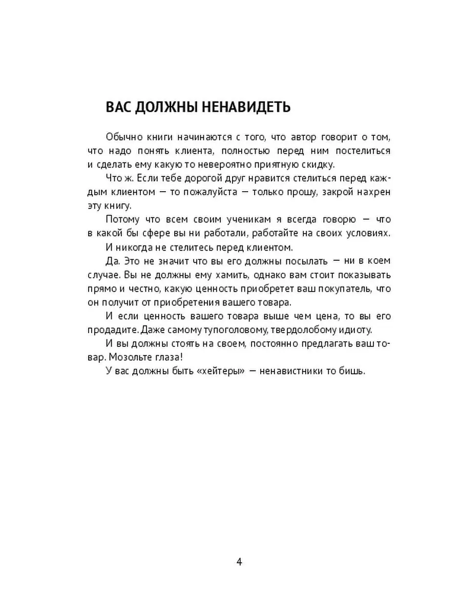 Продажи чемпионов: войди в лигу Золотых продавцов! Ridero 37059764 купить  за 1 579 ₽ в интернет-магазине Wildberries