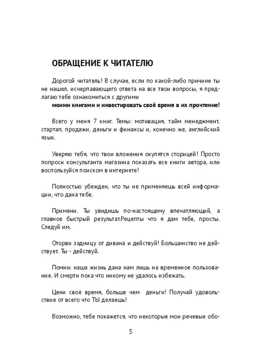 Тайм-менеджмент на 100% для продавцов Ridero 37059781 купить за 1 644 ₽ в  интернет-магазине Wildberries