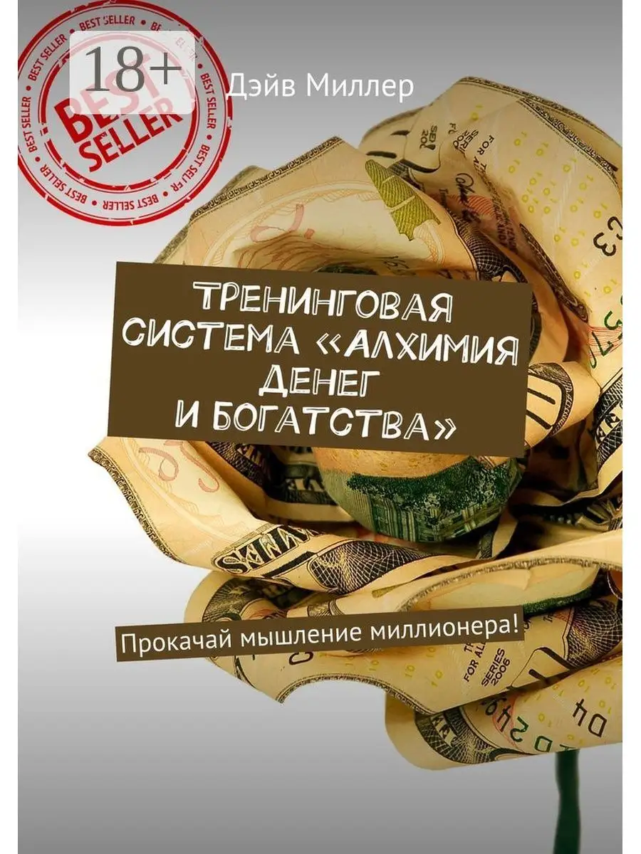 Тренинговая система 