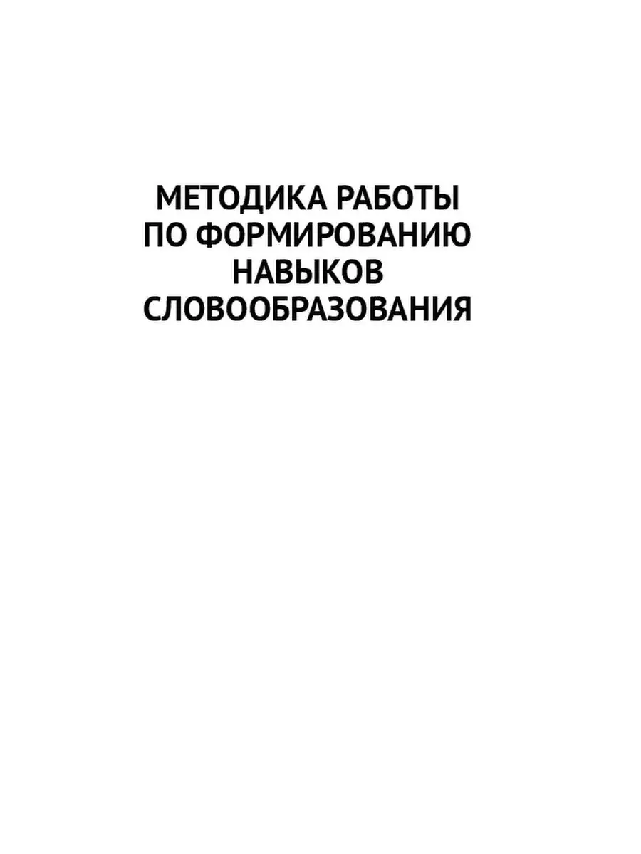 ЕГЭ и ОГЭ. Английский язык на 5. Словообразование Ridero 37059862 купить за  406 ₽ в интернет-магазине Wildberries