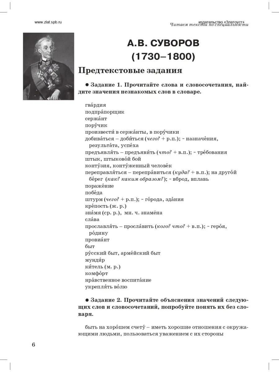 Военная история России Златоуст 37062683 купить за 336 ₽ в  интернет-магазине Wildberries