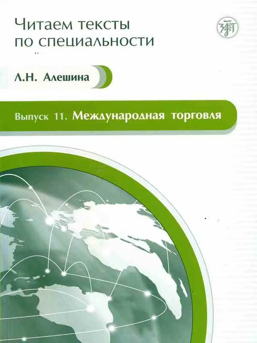 Международная торговля Златоуст 37062945 купить за 386 ₽ в  интернет-магазине Wildberries