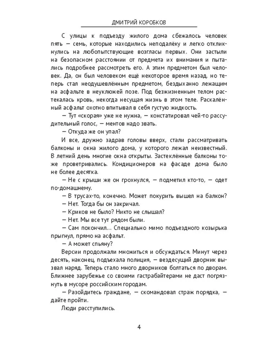 В Ярославле водитель «Яавтобуса» вышел покурить во время рейса. В салоне его ждали пассажиры