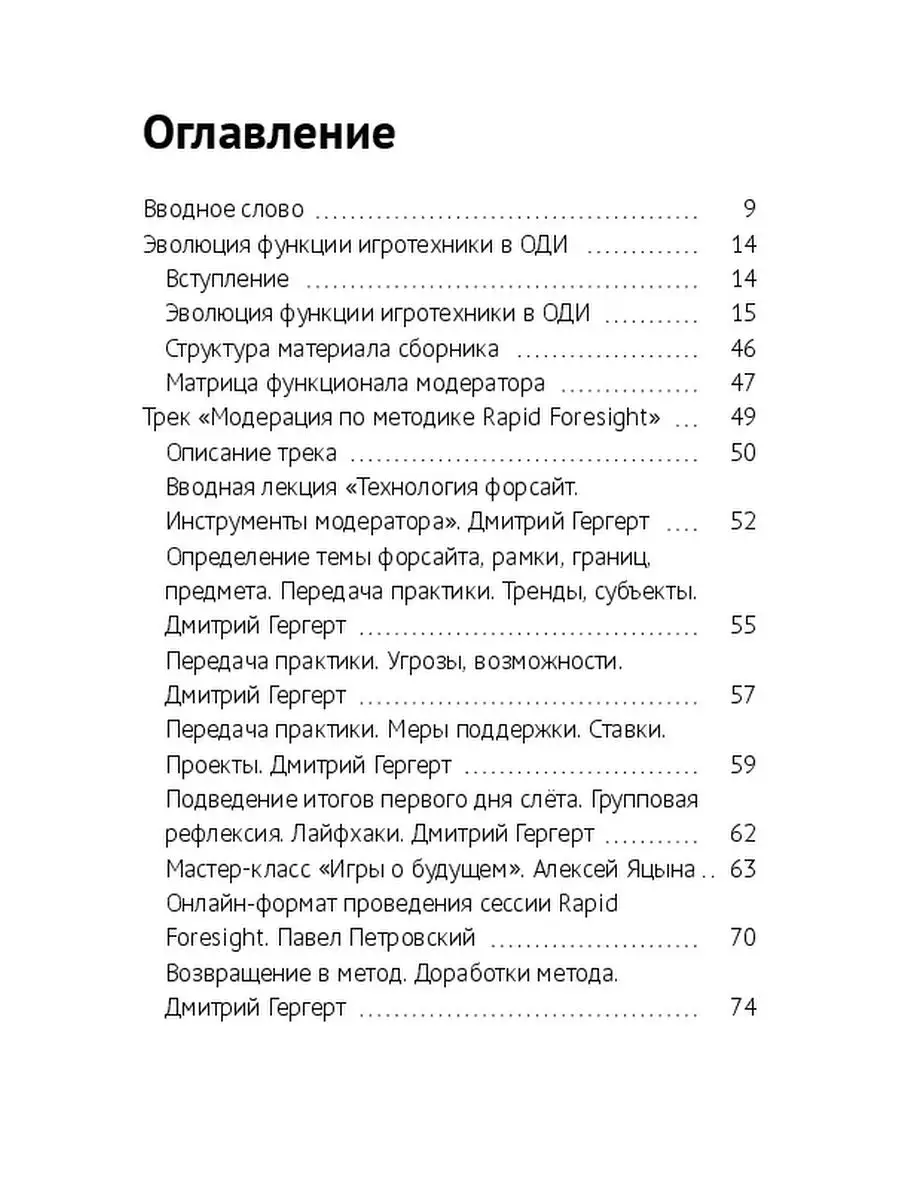 Инструменты работы модераторов Ridero 37063921 купить за 910 ₽ в  интернет-магазине Wildberries