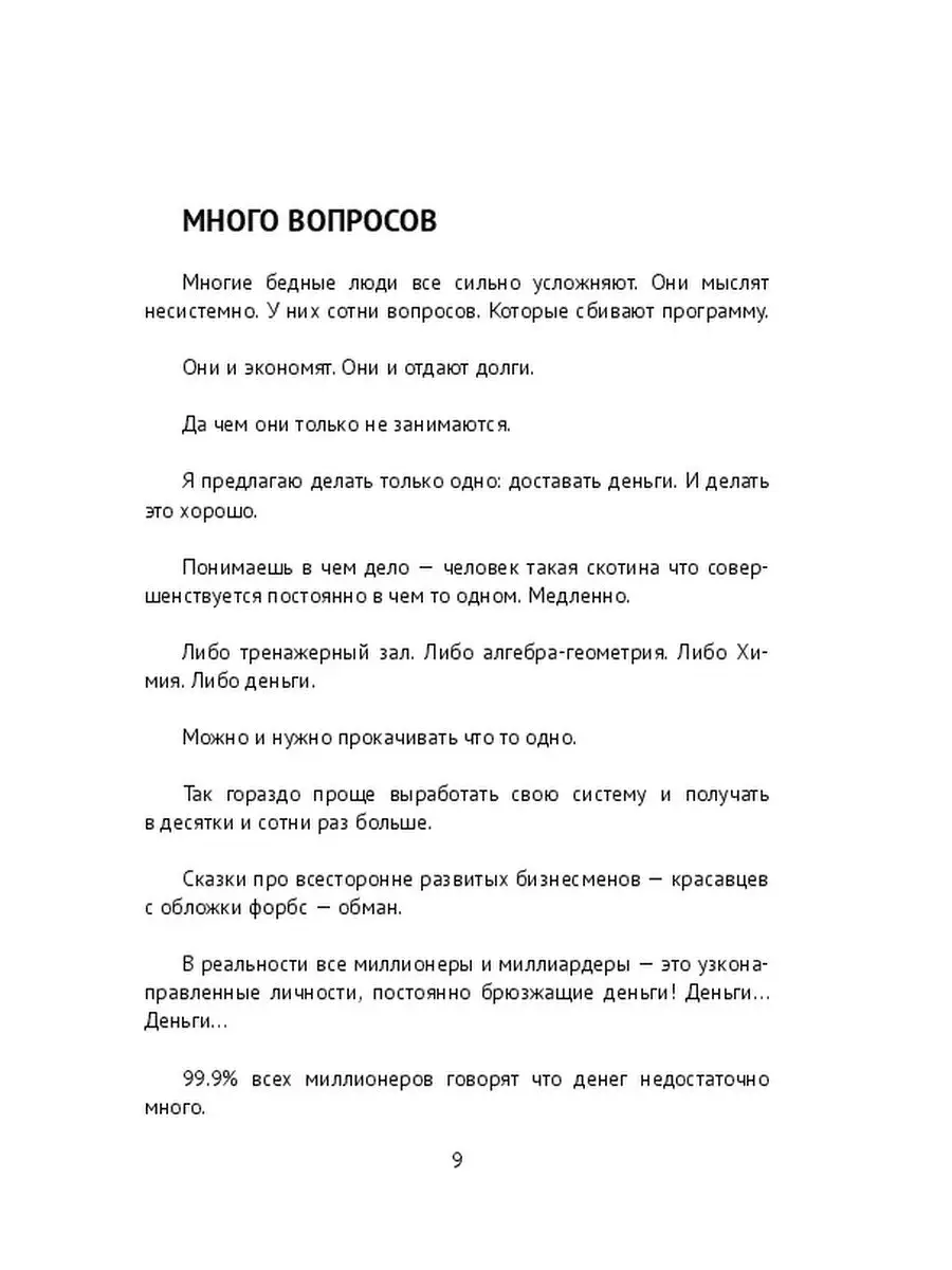 Алхимия финансов и твоего богатства Ridero 37064165 купить за 1 673 ₽ в  интернет-магазине Wildberries