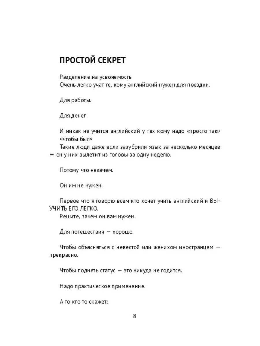 Английский язык за 33 дня Ridero 37064172 купить за 1 466 ₽ в  интернет-магазине Wildberries