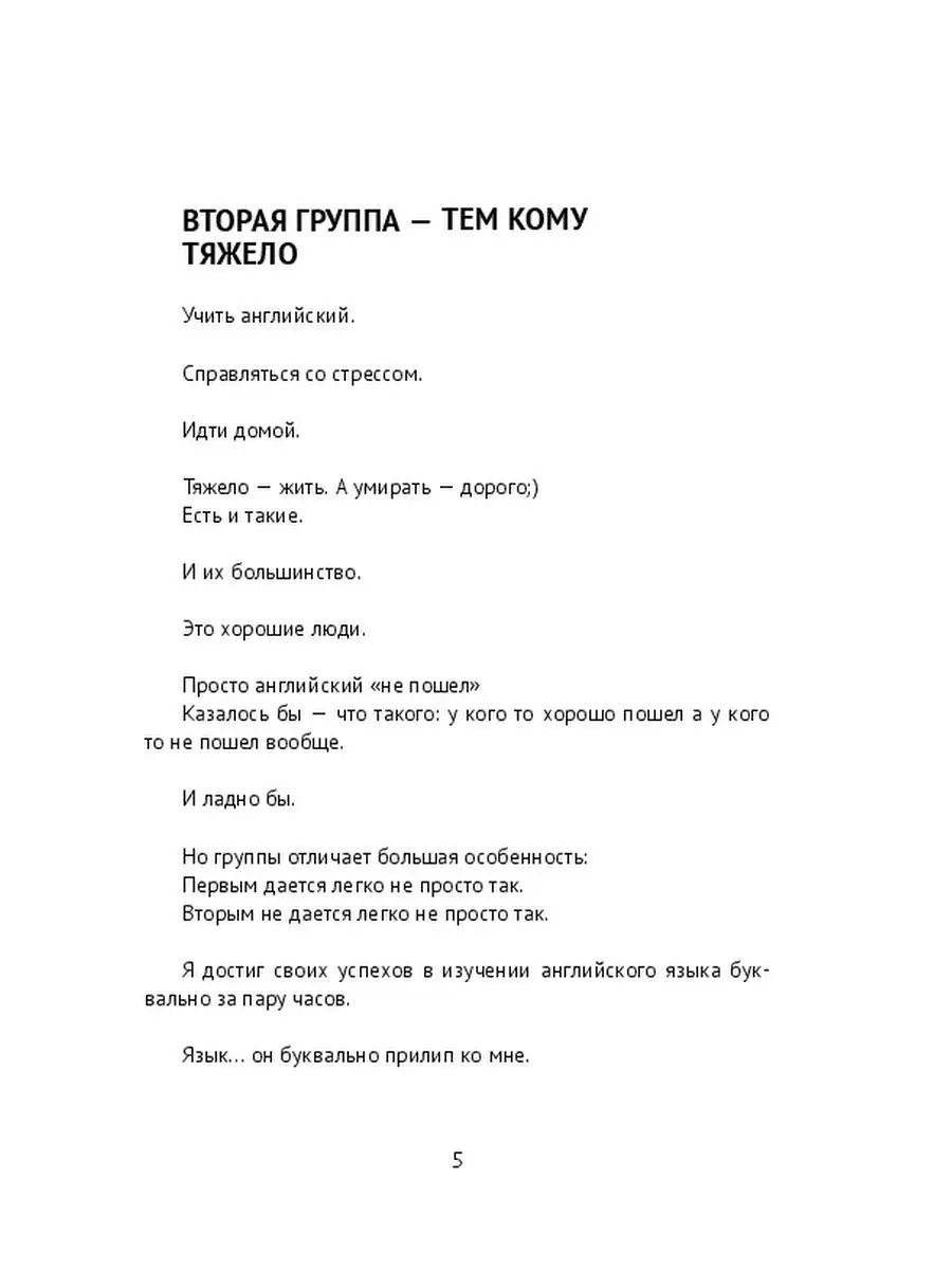 Говорить по-английски за 72 часа + тренинг Ridero 37064181 купить за 1 611  ₽ в интернет-магазине Wildberries