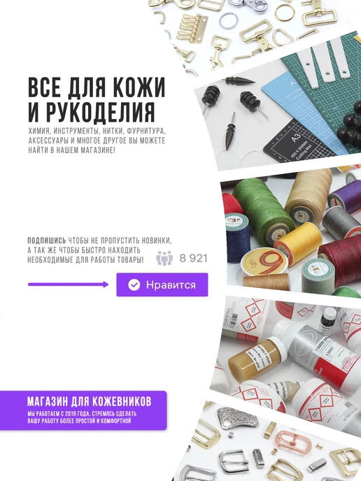 Магазин для кожевников Толщиномер Штангенциркуль Кожевенное ремесло, вариант, фото 5