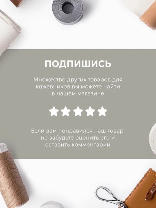 Магазин для кожевников Толщиномер Штангенциркуль Кожевенное ремесло, вариант, фото 6