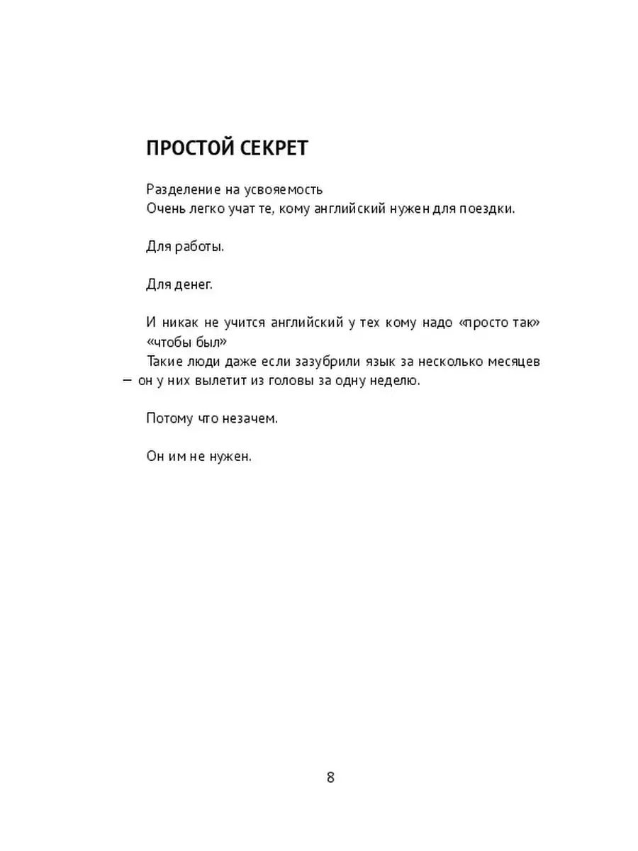 Говори по-английски за 3 месяца Ridero 37064259 купить за 1 357 ₽ в  интернет-магазине Wildberries