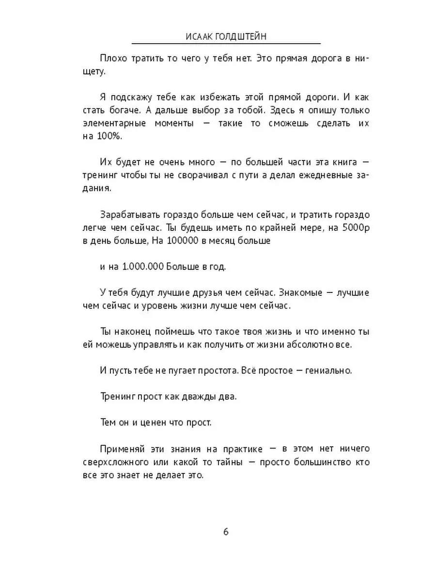 Алхимия денег, богатства и власти Ridero 37065045 купить за 1 610 ₽ в  интернет-магазине Wildberries